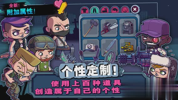 僵尸特攻队游戏截图1