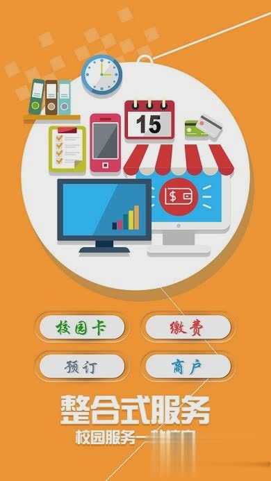 学付宝2022新版软件截图1
