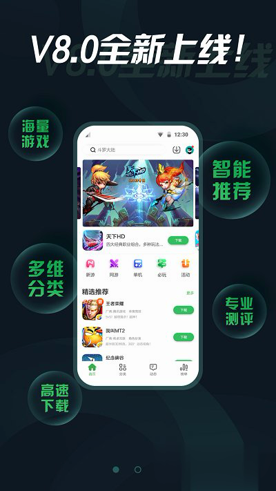 拇指玩ios软件截图4