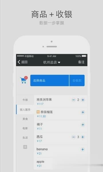 采宝支付软件截图2