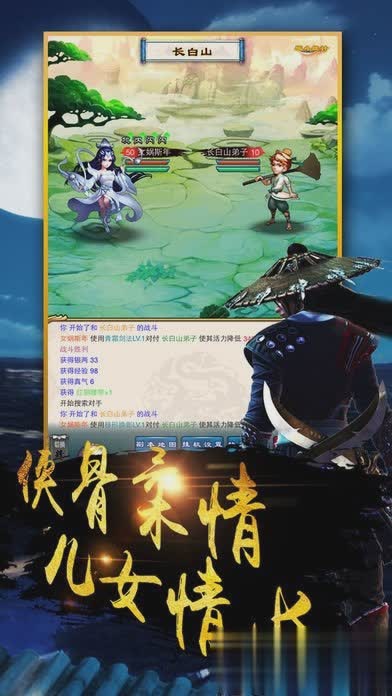 新江湖ol游戏截图2