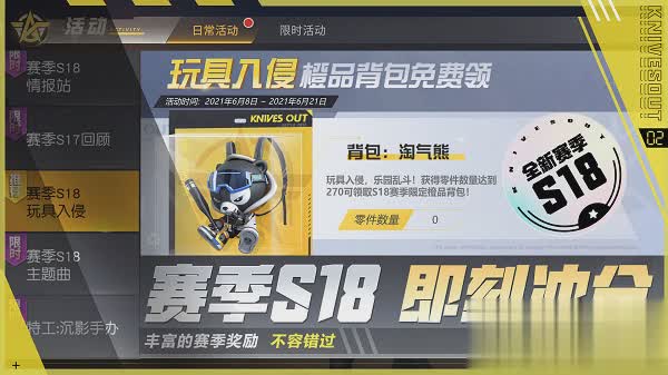 荒野行动日服游戏截图2