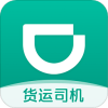 滴滴货运app