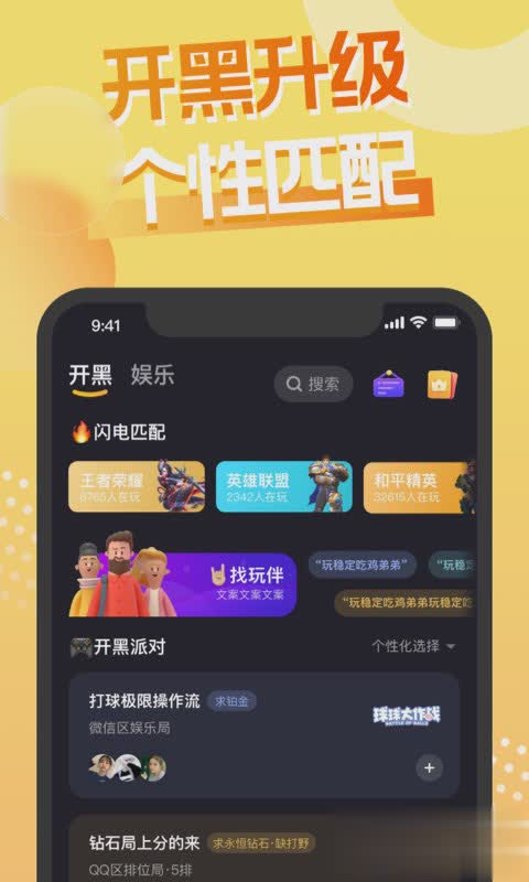 嘿嘿语音软件截图1