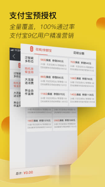 汇花收银台软件截图1