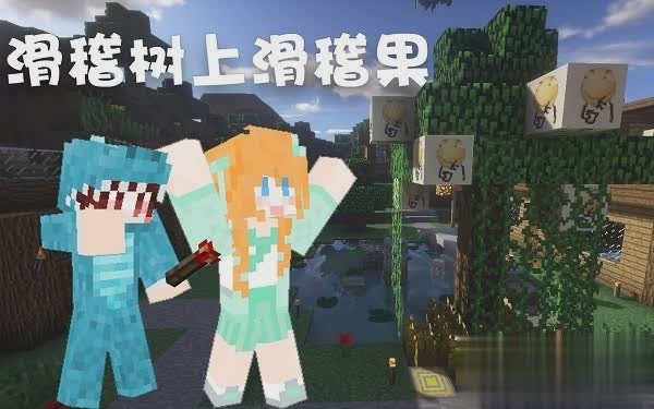 我的世界生活大冒险游戏破解游戏截图2