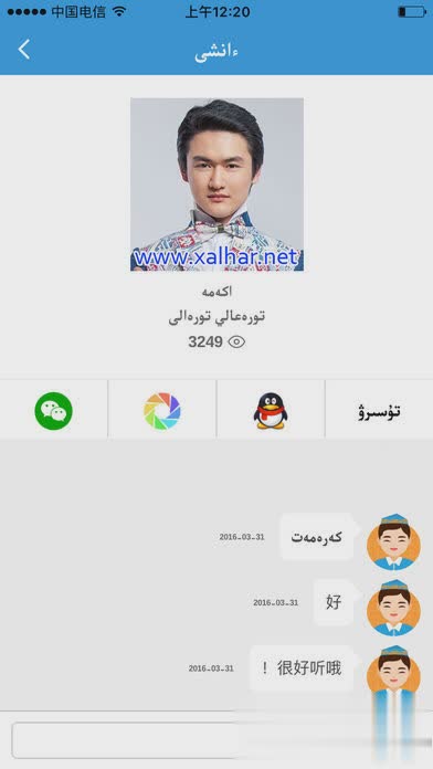 xalhar音乐软件截图4
