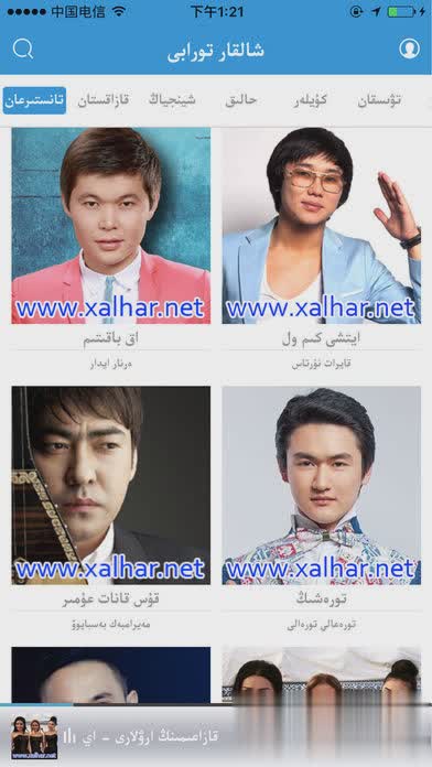 xalhar音乐软件截图1