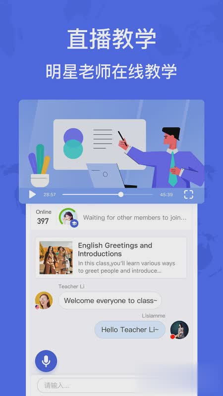 hellotalk安卓版软件截图3