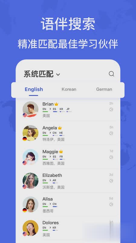 hellotalk安卓版软件截图2