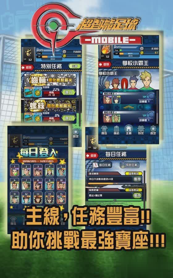 超智能足球游戏游戏截图1