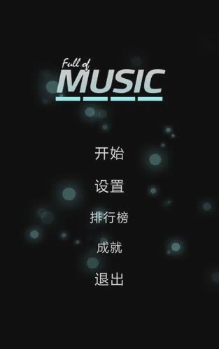 full of music游戏截图4