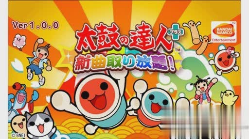 太鼓达人小游戏游戏截图4