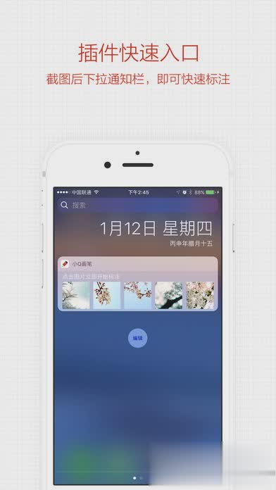 小q画笔软件截图3