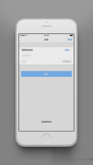 欢喜云网页登录软件截图2