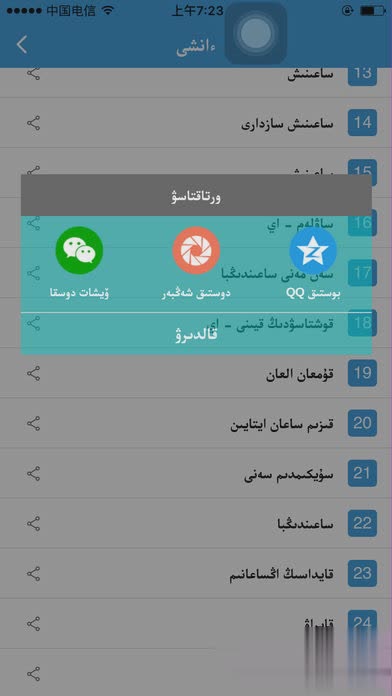 xalhar音乐软件截图3