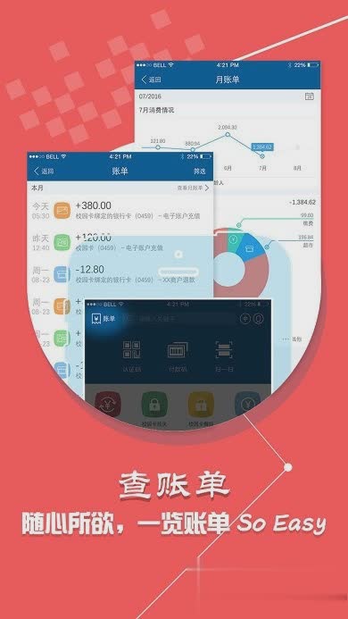 学付宝2022新版软件截图3