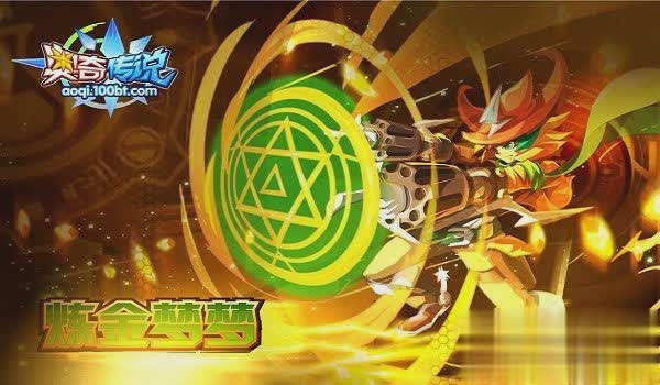 4399奥奇传说在线登录游戏截图4