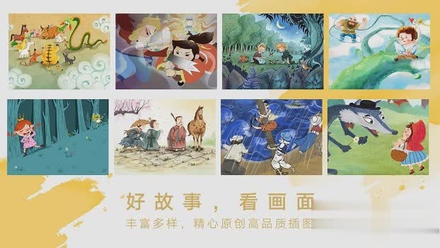 洪恩双语绘本软件截图2