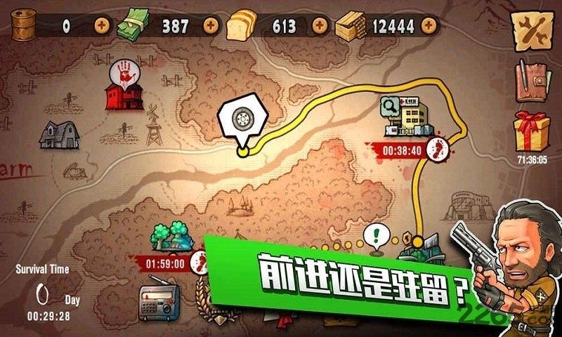 末日来袭网易版游戏截图1