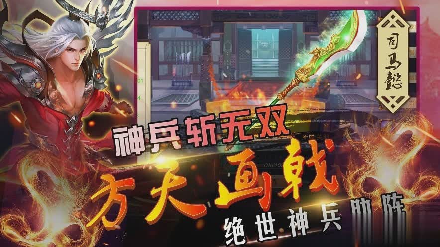 吞食天地2加强版游戏截图2