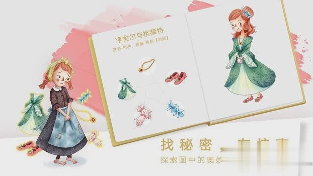 洪恩双语绘本软件截图1