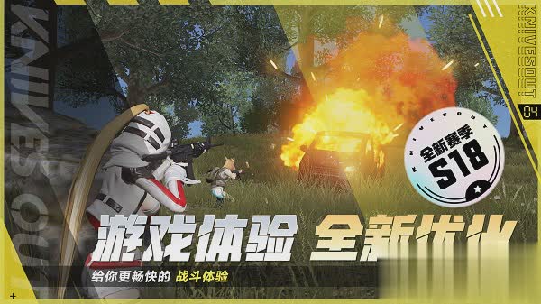 荒野行动日服游戏截图1