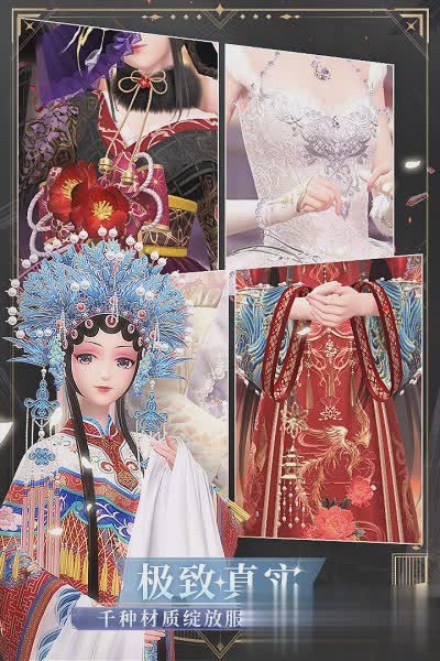 奇迹暖暖日服游戏截图4