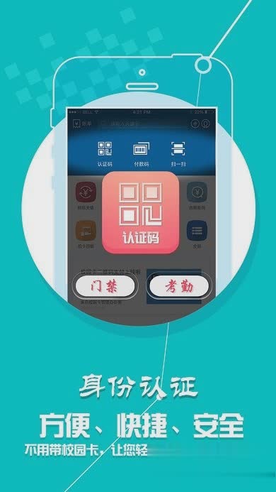 学付宝2022新版软件截图4