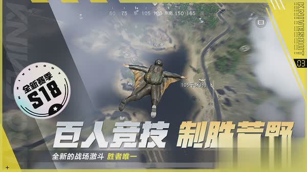 荒野行动日服游戏截图3