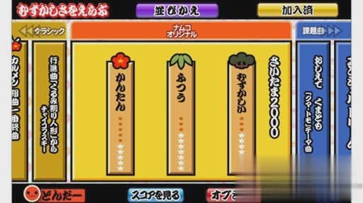 太鼓达人小游戏游戏截图2