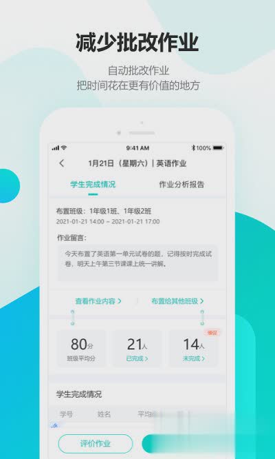 趣教软件截图2