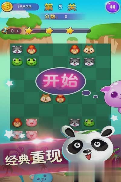 连连看在线玩游戏截图2