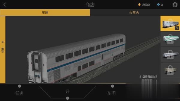 模拟火车2018手机版游戏截图1