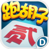 跑胡子手机版