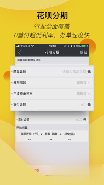 汇花收银台软件截图3