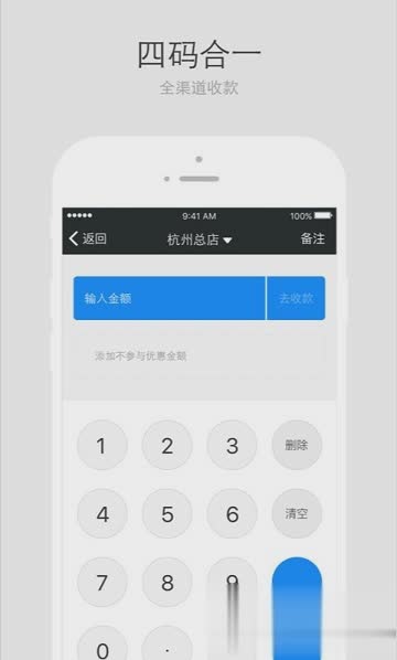 采宝支付软件截图3