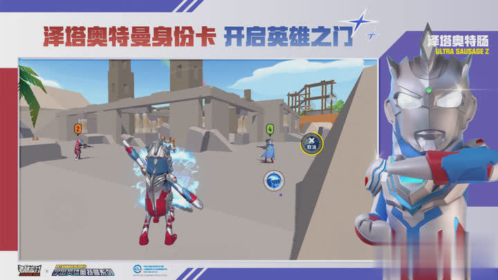 香肠派对游戏截图1