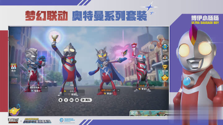 香肠派对游戏截图4