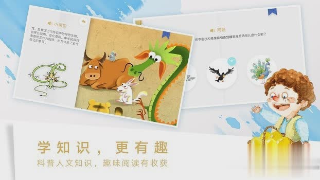 洪恩双语绘本软件截图4