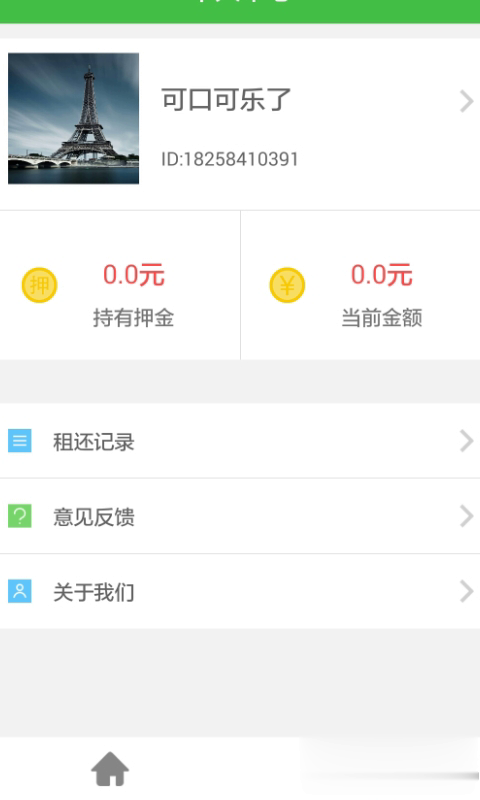 通州公共自行车app软件截图3