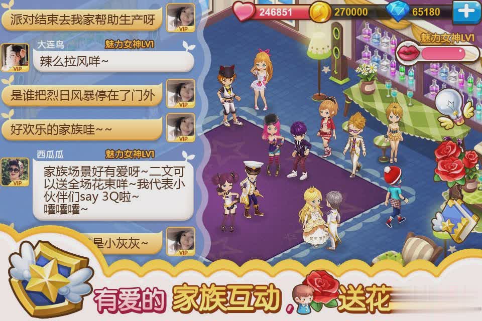 全民小镇游戏截图4