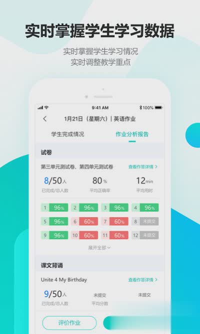 趣教软件截图3