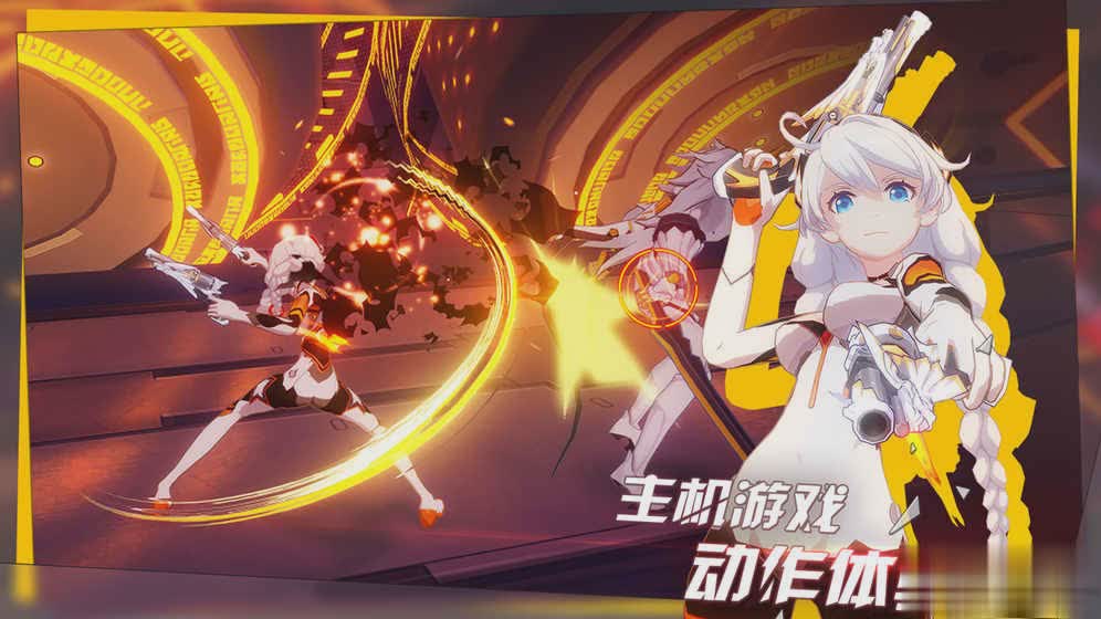 崩坏3应用宝服游戏截图1