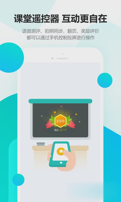 趣教软件截图4