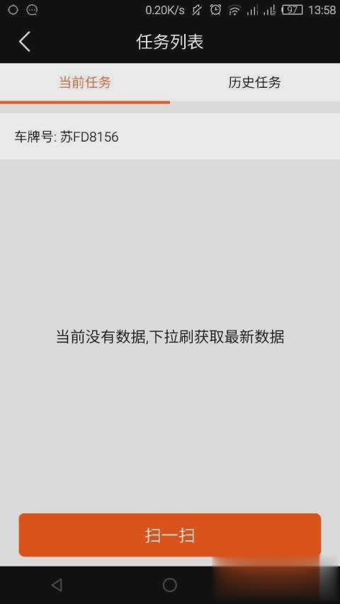 华师傅软件截图3