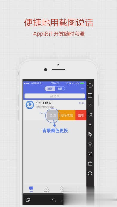 小q画笔软件截图4