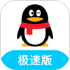 qq极速版2022新版