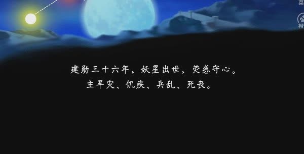 皇帝之风月王朝游戏截图4