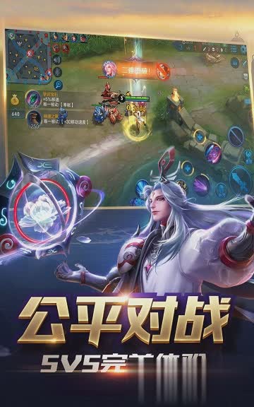 王者荣耀抢先服2022版游戏截图1